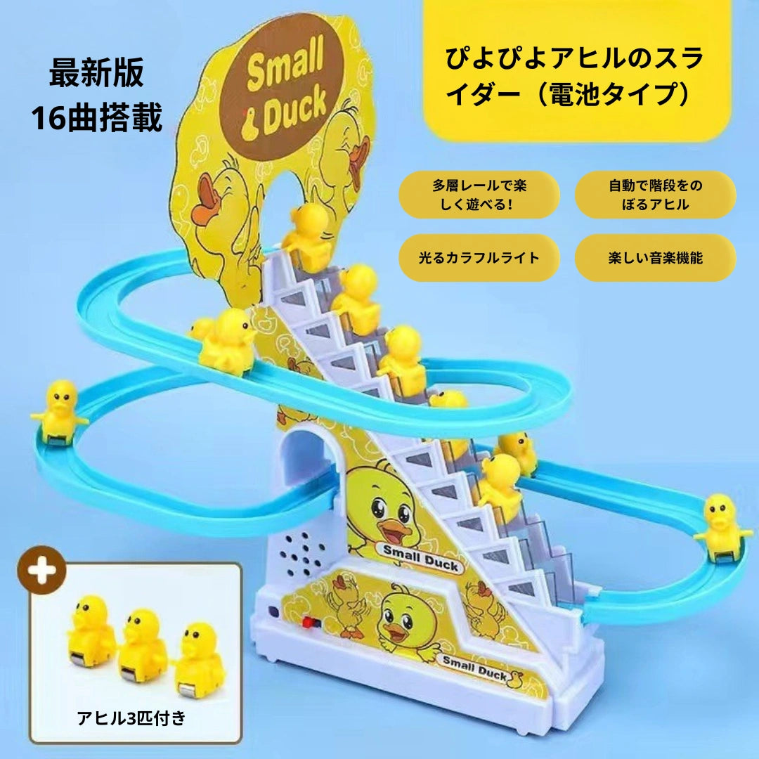 Sora Small Duck™