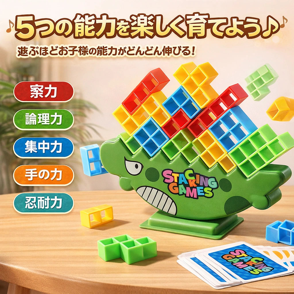 Sora Dino Stacking Games™