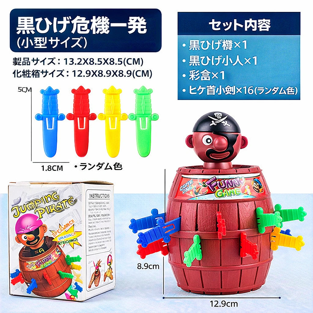 Sora Pirate Black Beard™