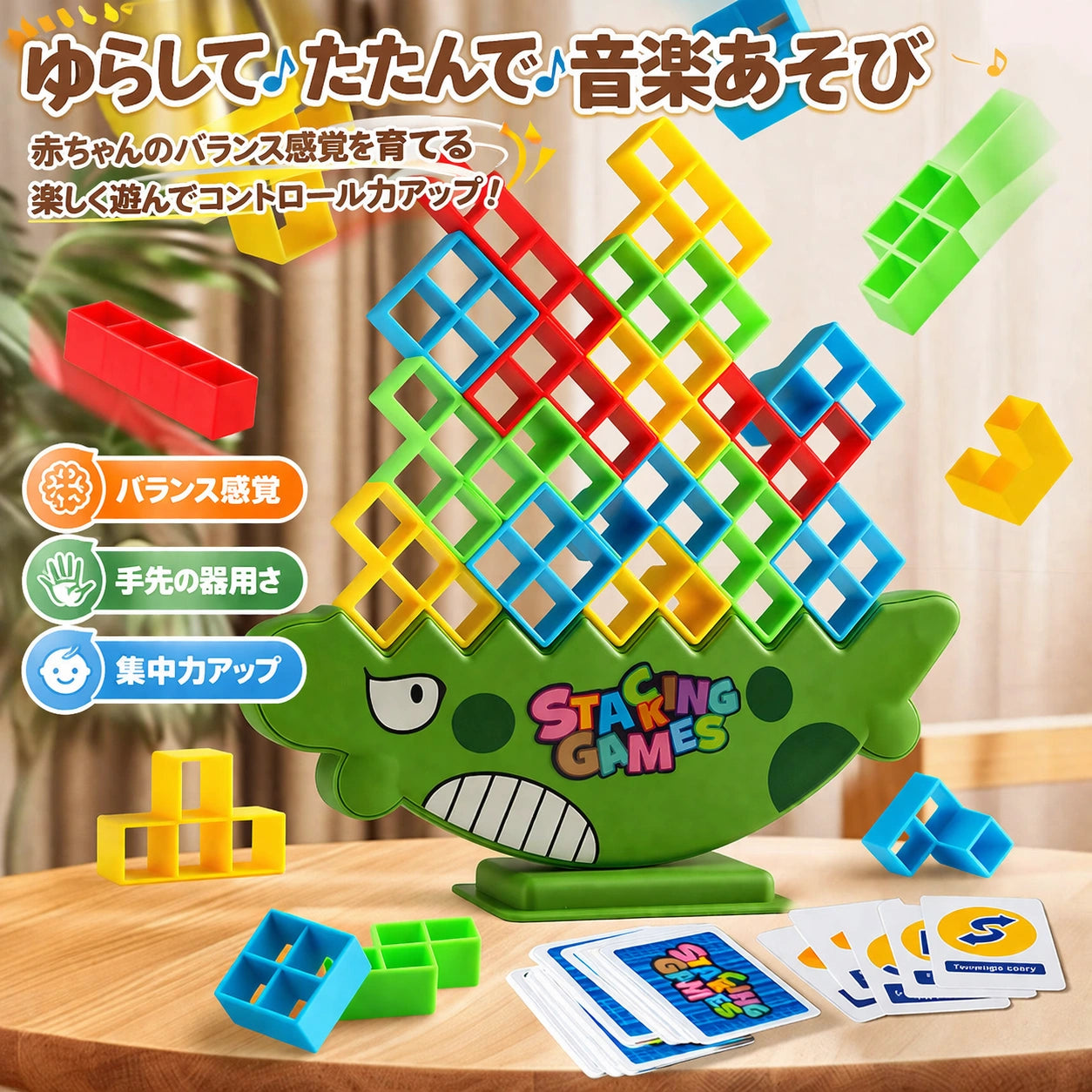 Sora Dino Stacking Games™